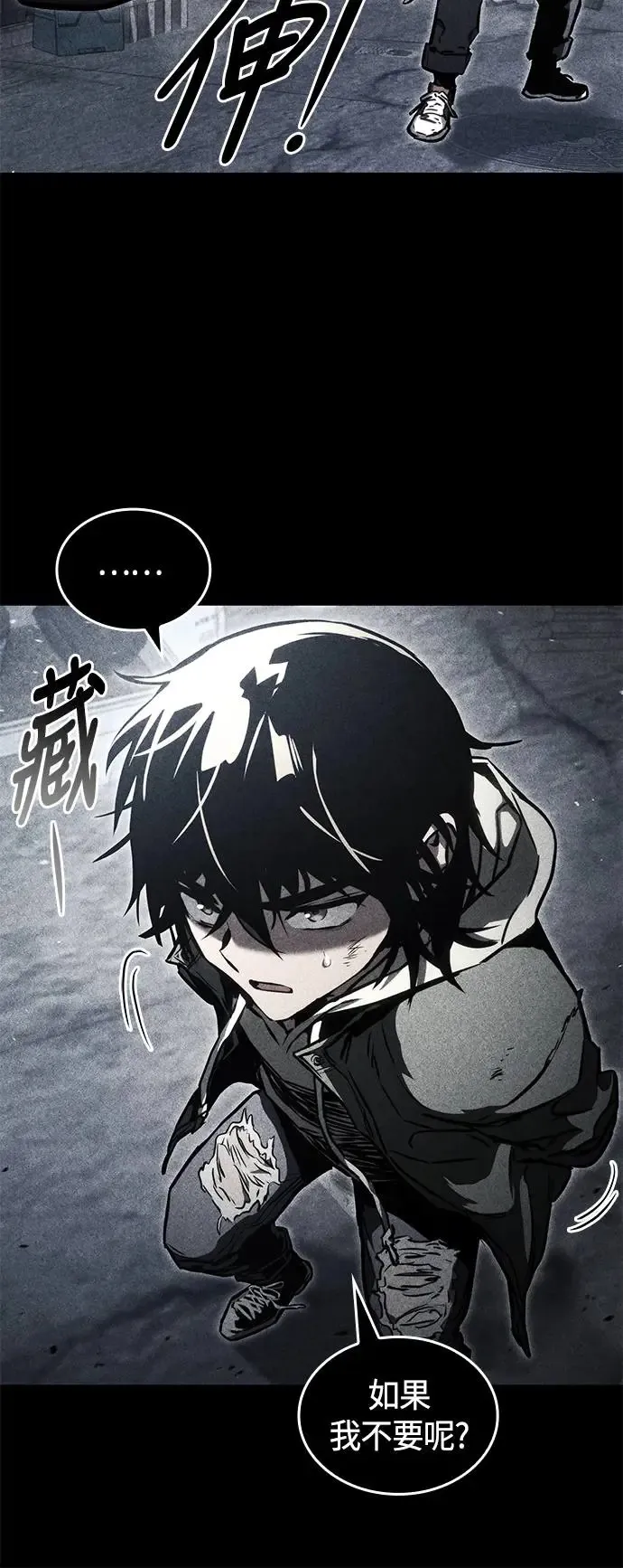 第92话 第16页