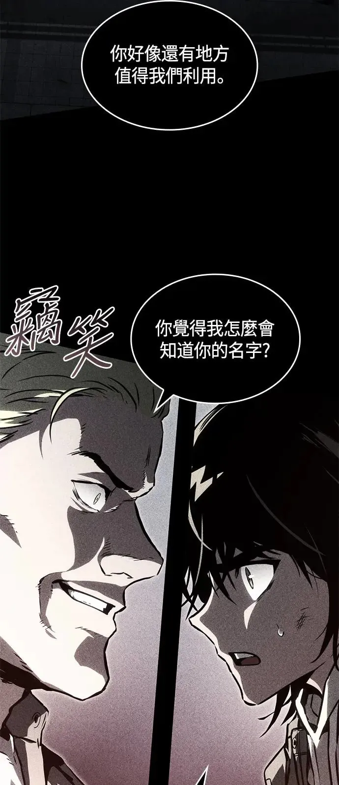第92话 第18页