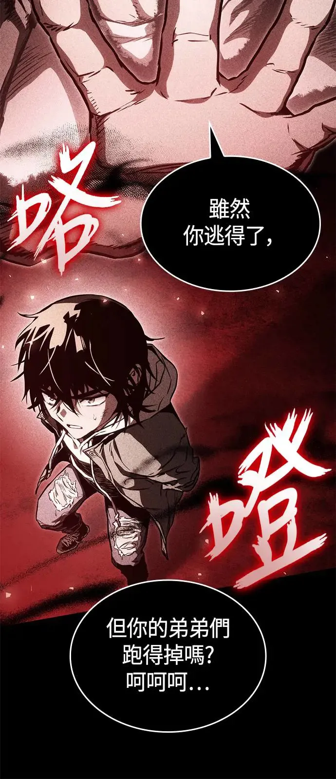 第92话 第20页