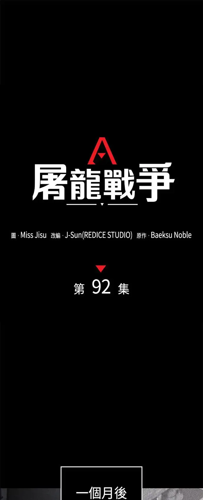 第92话 第21页