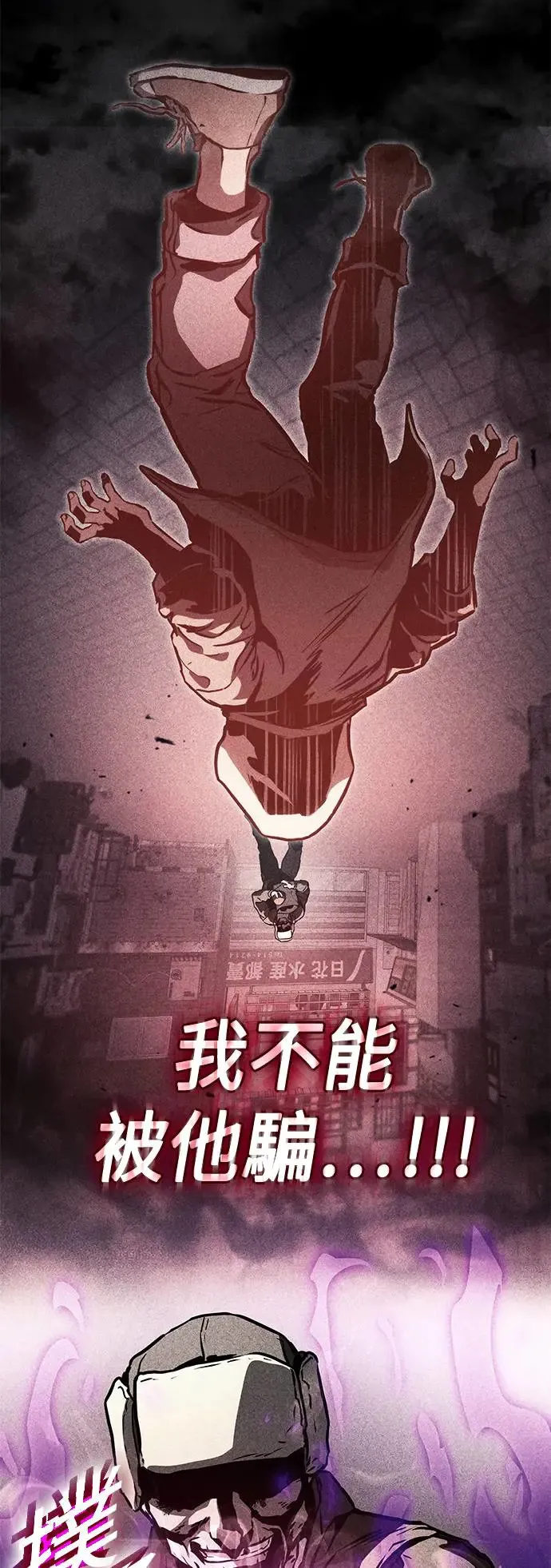 第92话 第30页