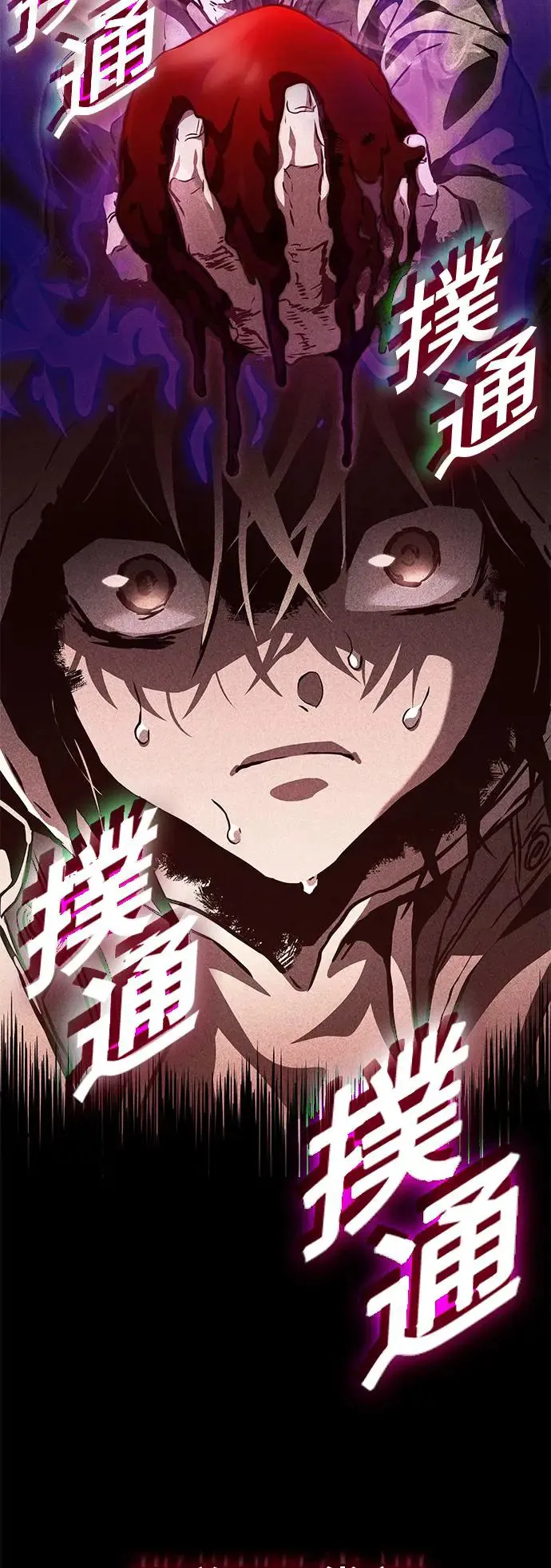 第92话 第31页