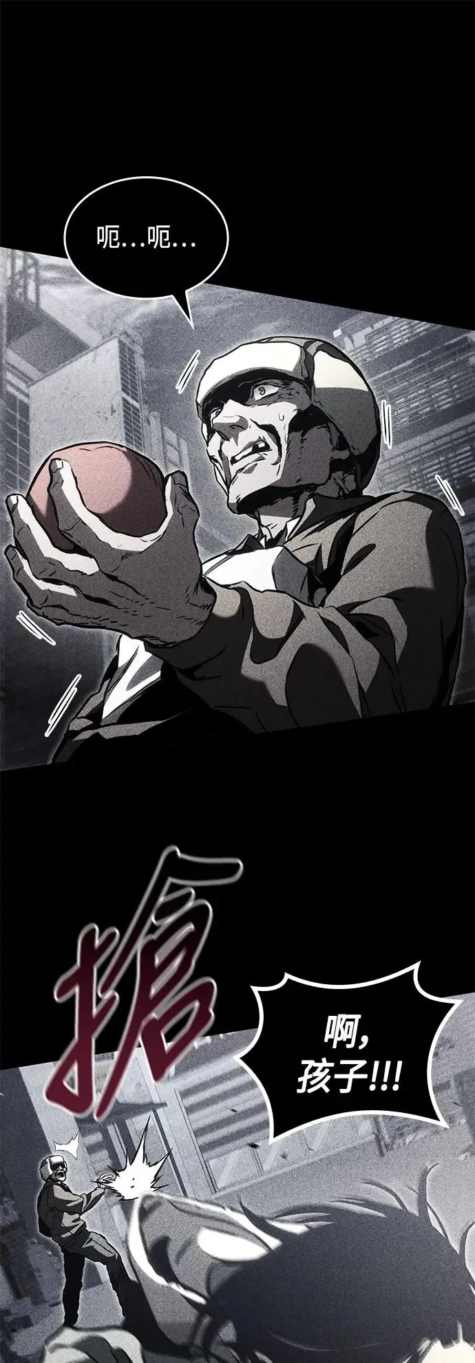 第92话 第33页