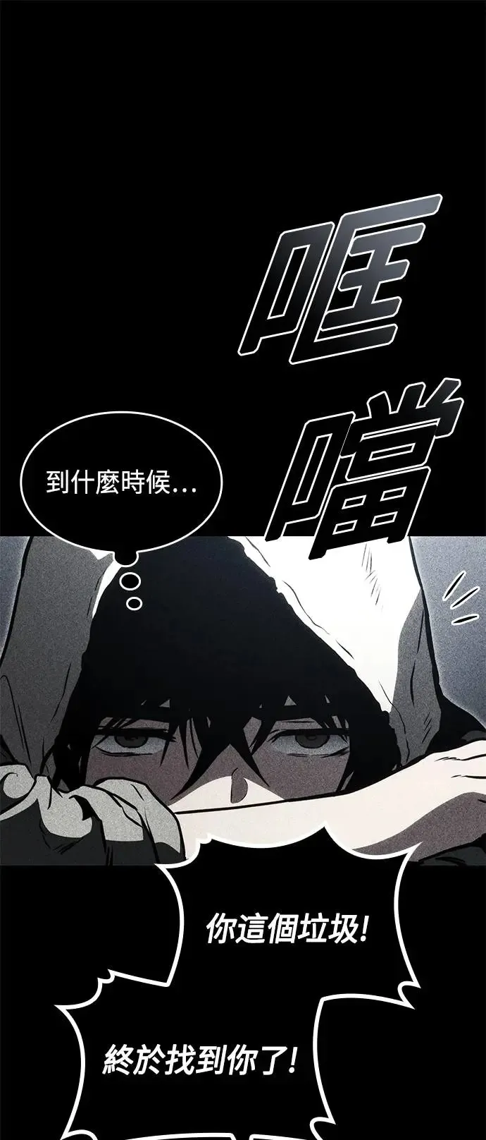 第92话 第37页