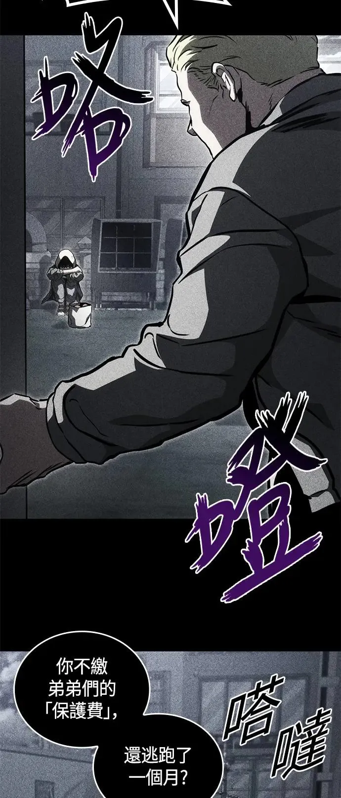 第92话 第38页