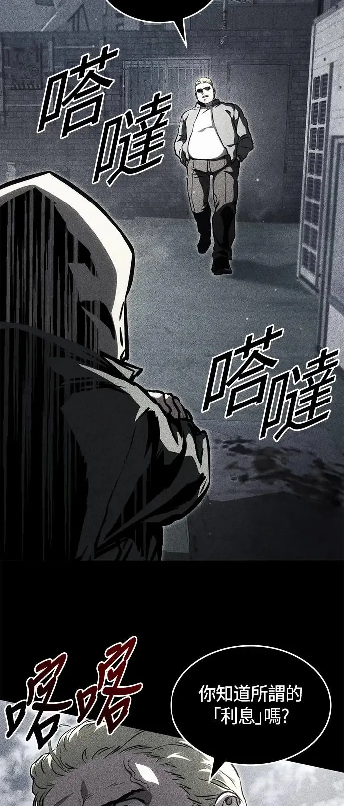 第92话 第39页