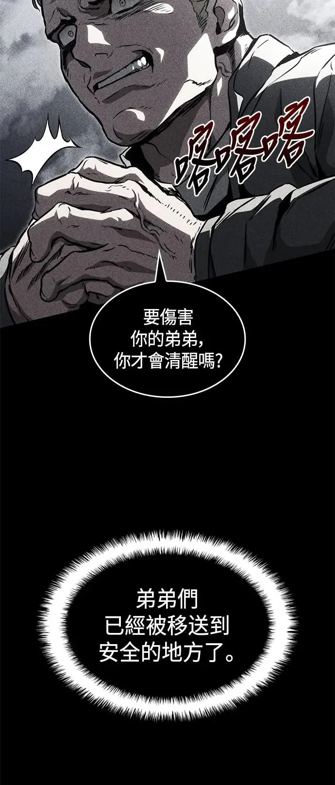 第92话 第40页