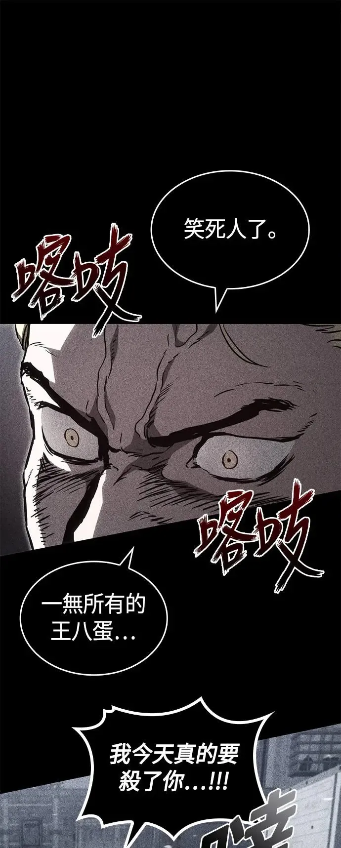 第92话 第42页