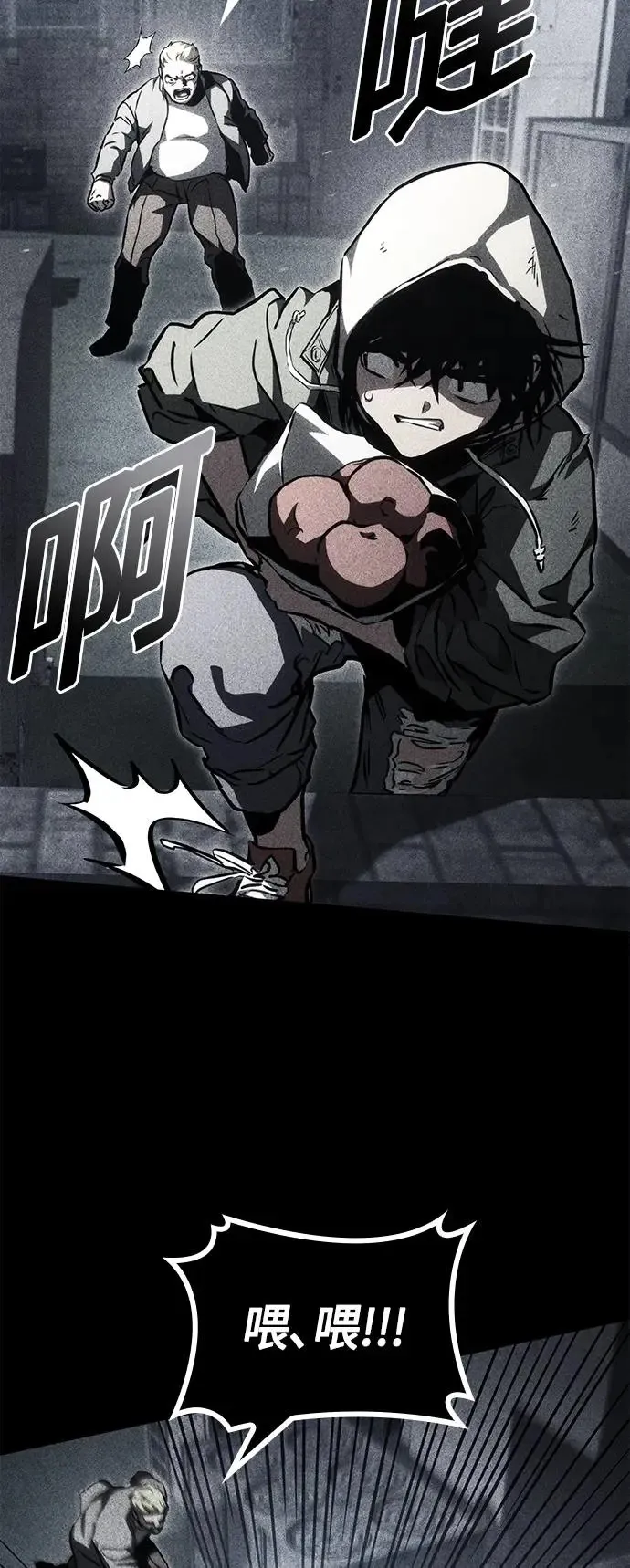 第92话 第43页
