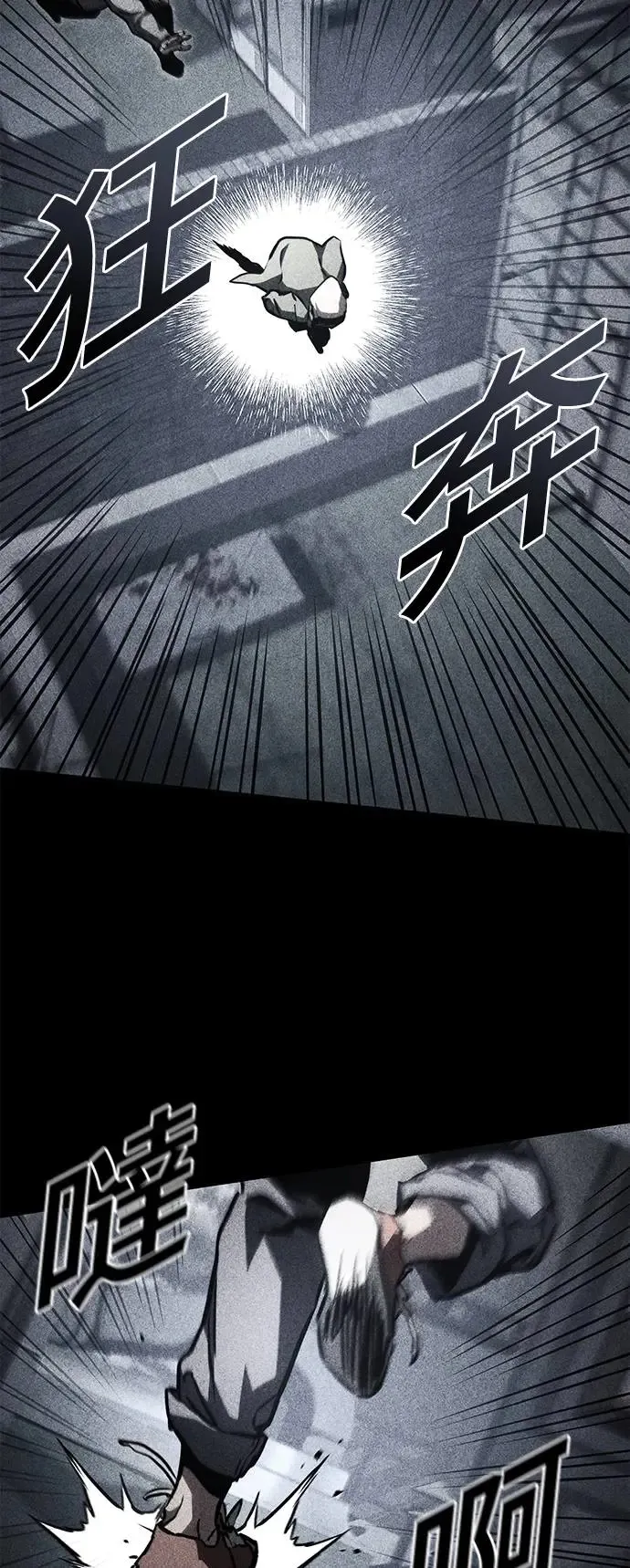 第92话 第44页