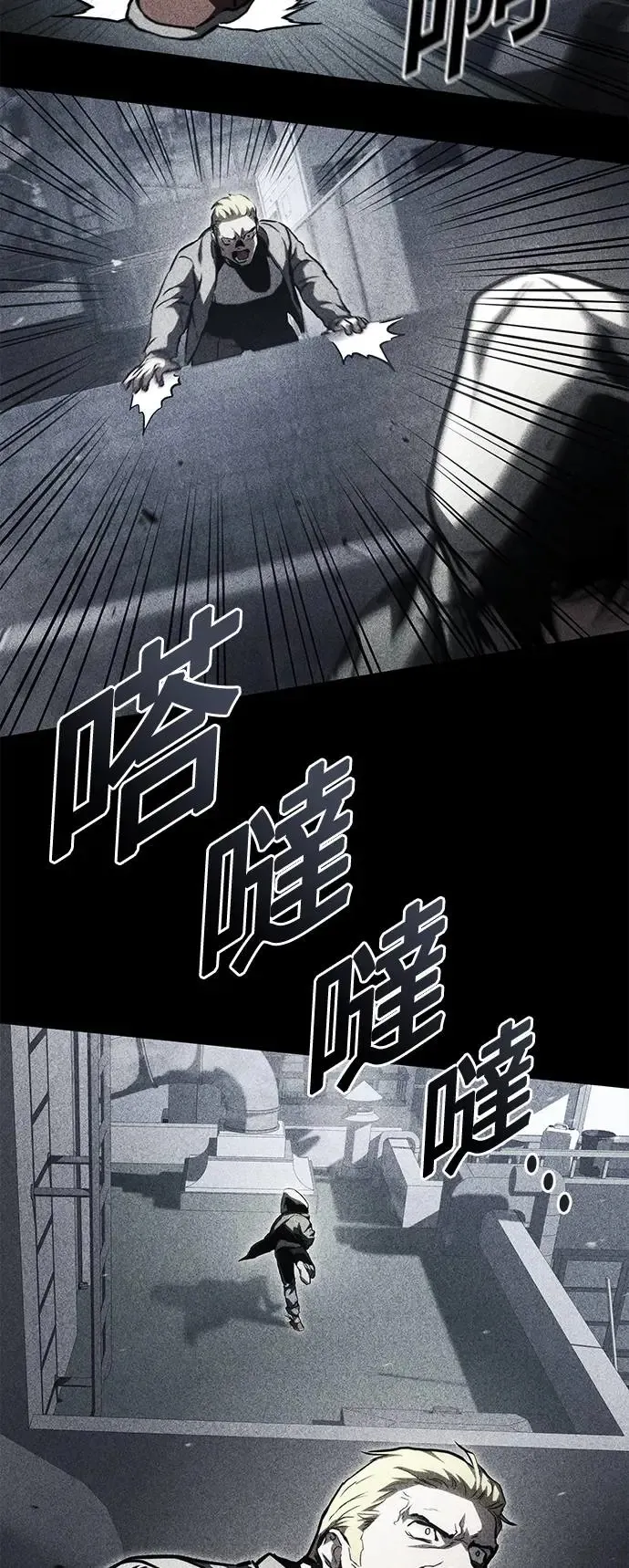 第92话 第45页