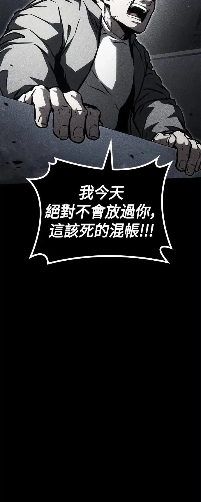 第92话 第46页