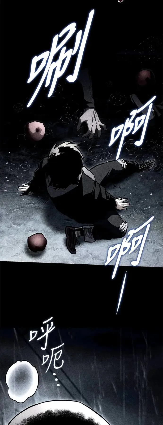 第92话 第62页