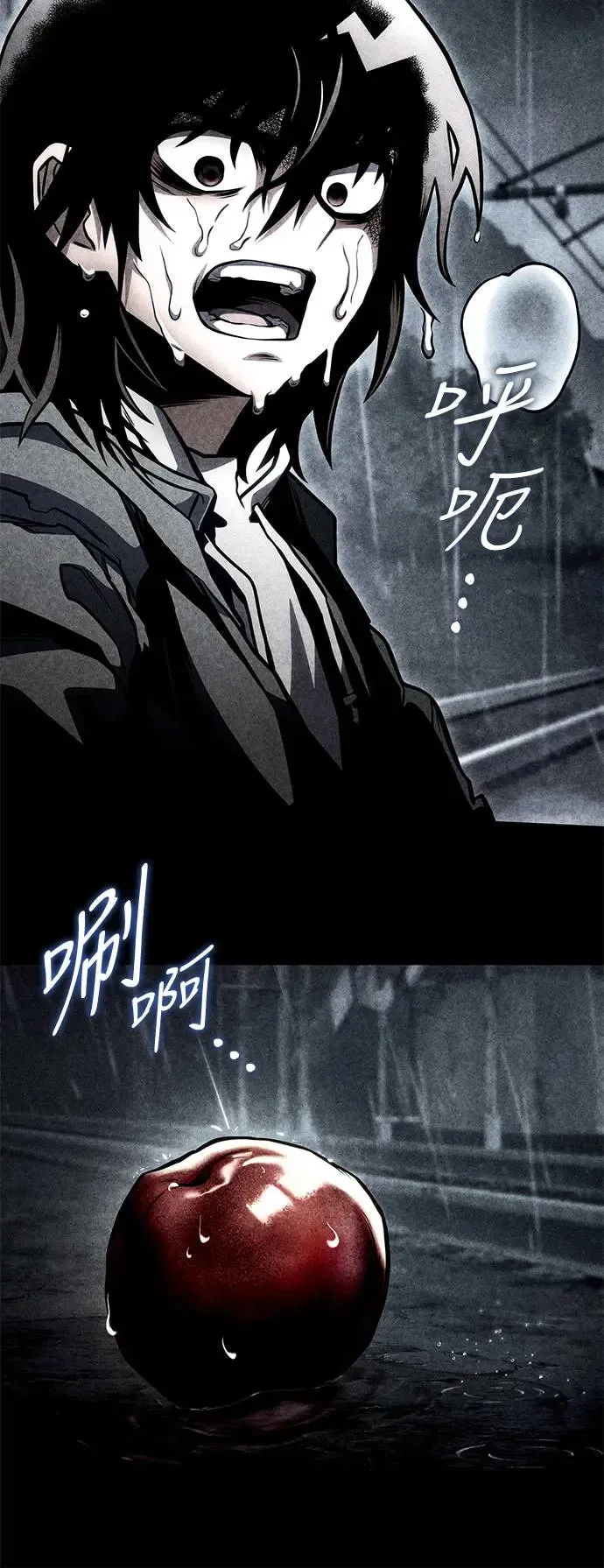 第92话 第63页