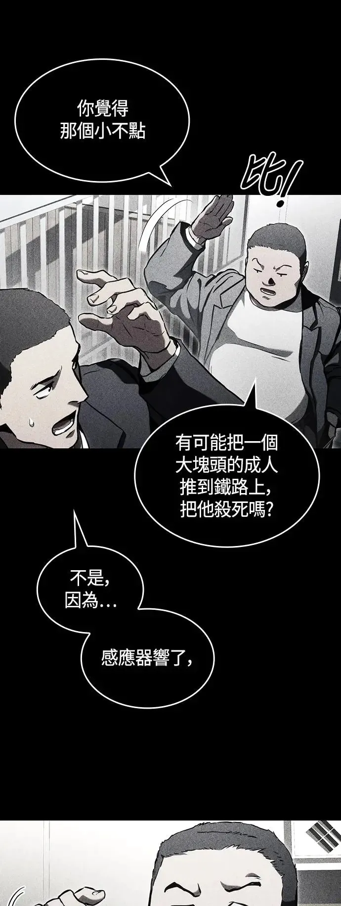 第92话 第66页