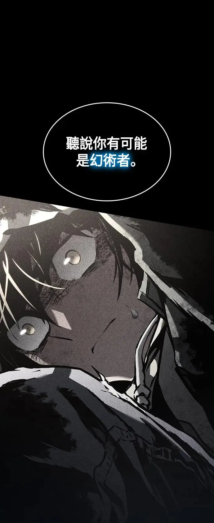 第92话 第69页