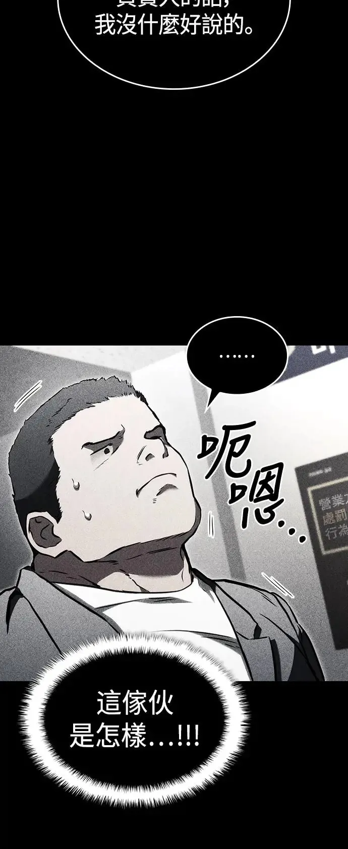 第92话 第73页