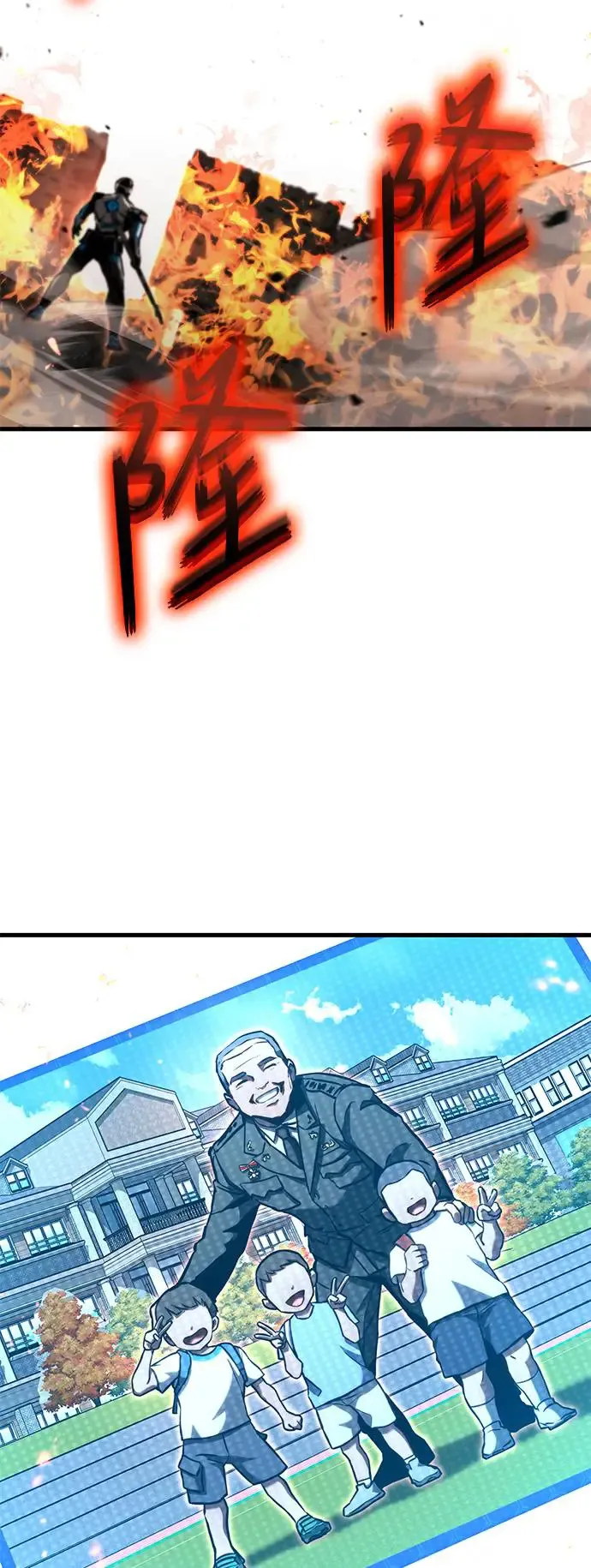 第92话 第77页
