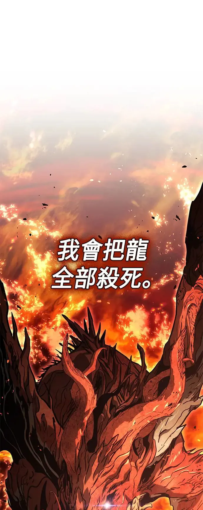 第92话 第80页
