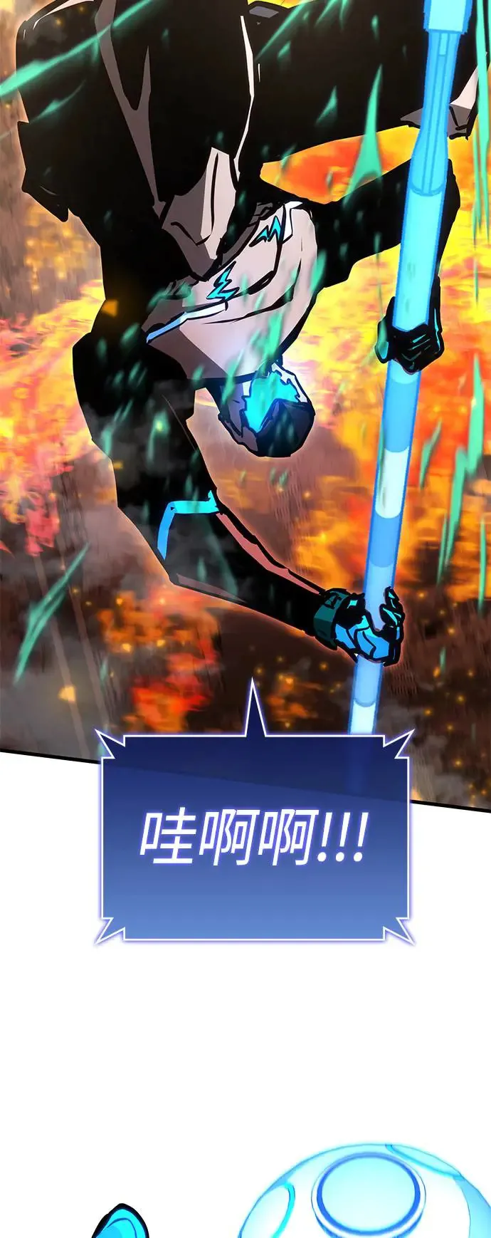 第93话 第21页