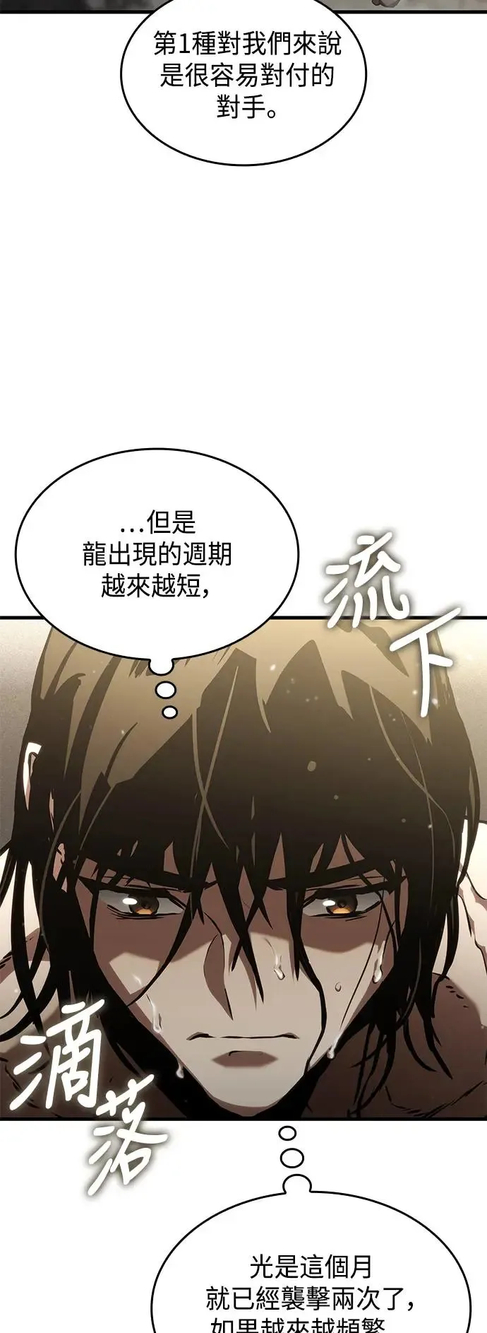 第93话 第41页