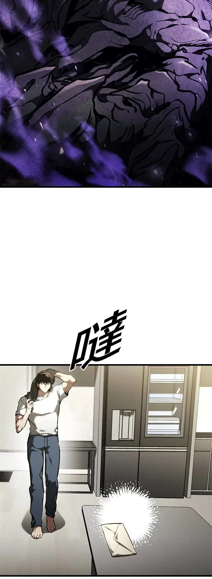 第93话 第43页