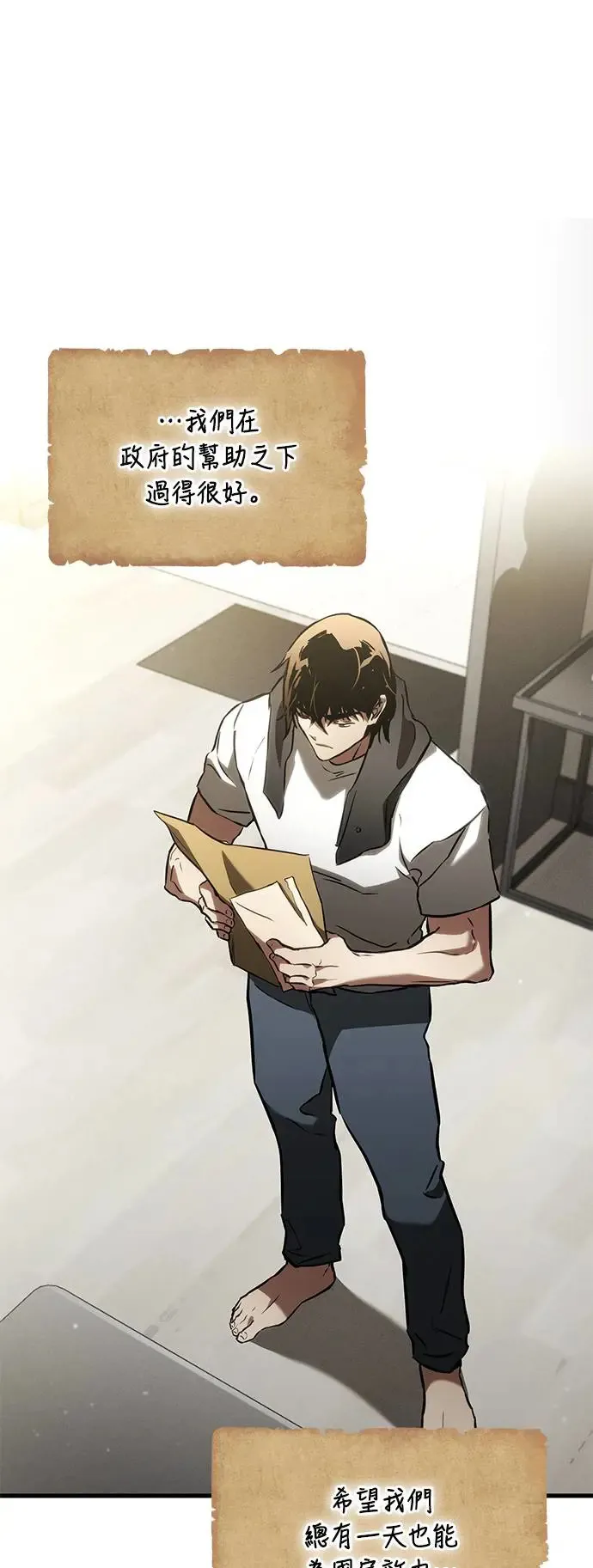 第93话 第45页