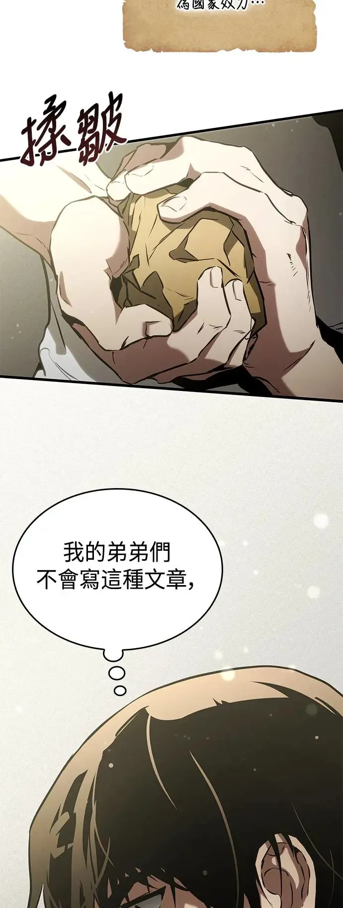 第93话 第46页