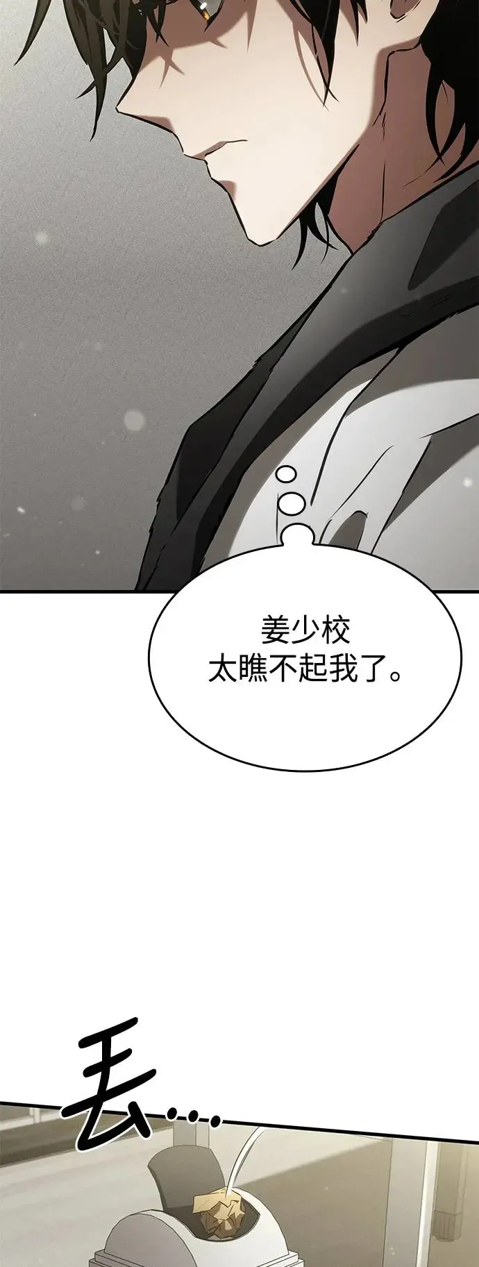 第93话 第47页