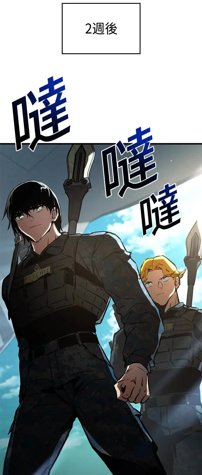 第93话 第53页