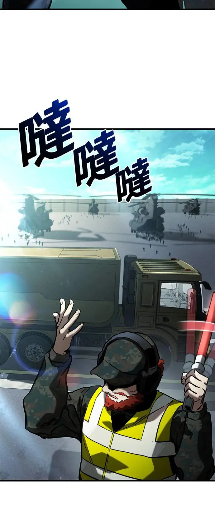 第93话 第54页
