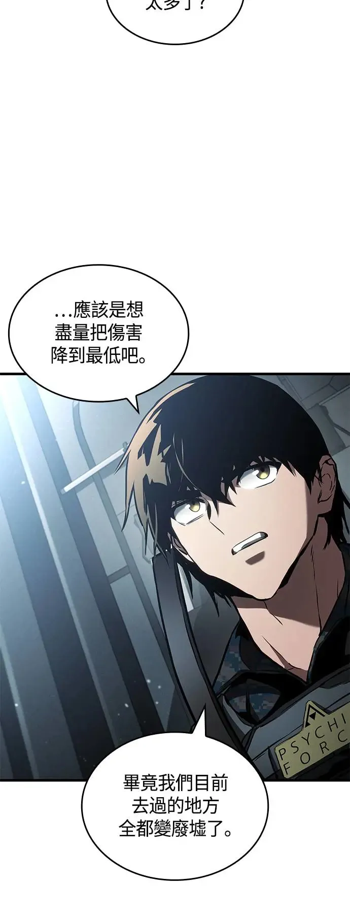 第93话 第57页