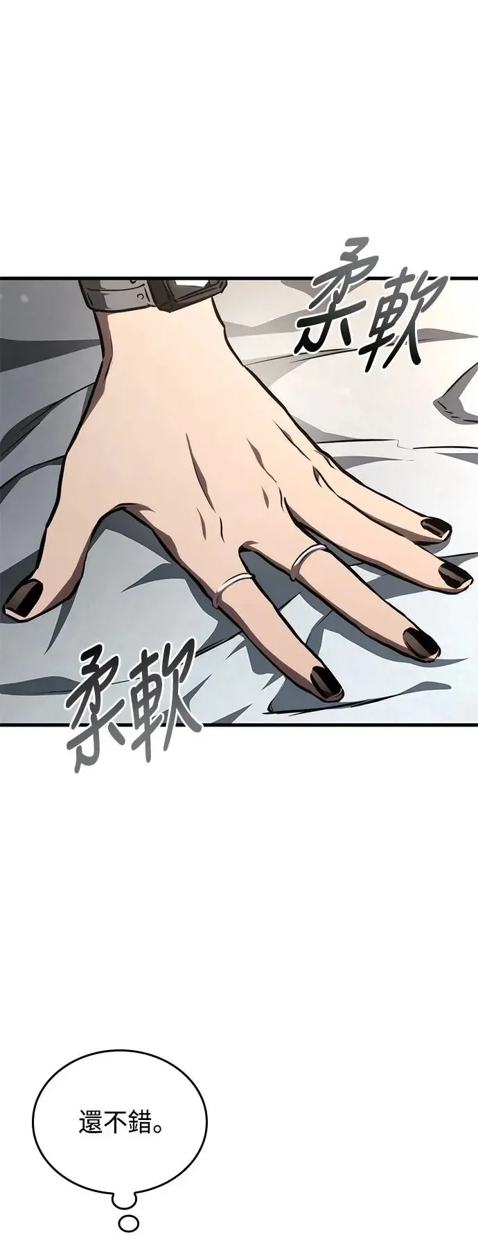 第94话 第5页