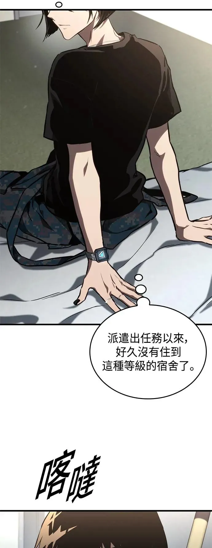 第94话 第6页