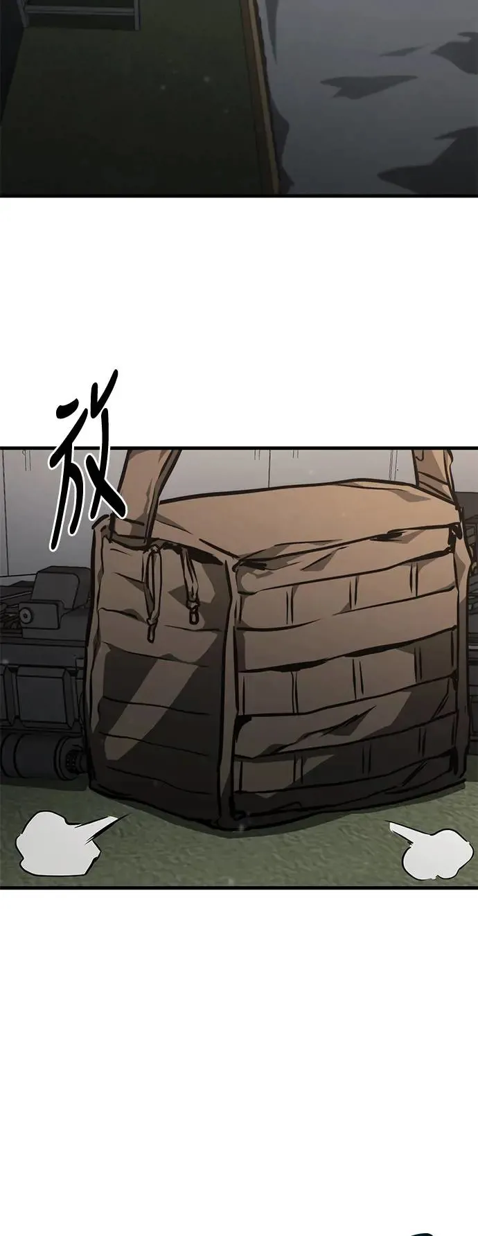 第94话 第8页