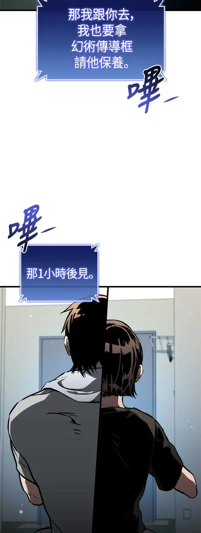 第94话 第11页