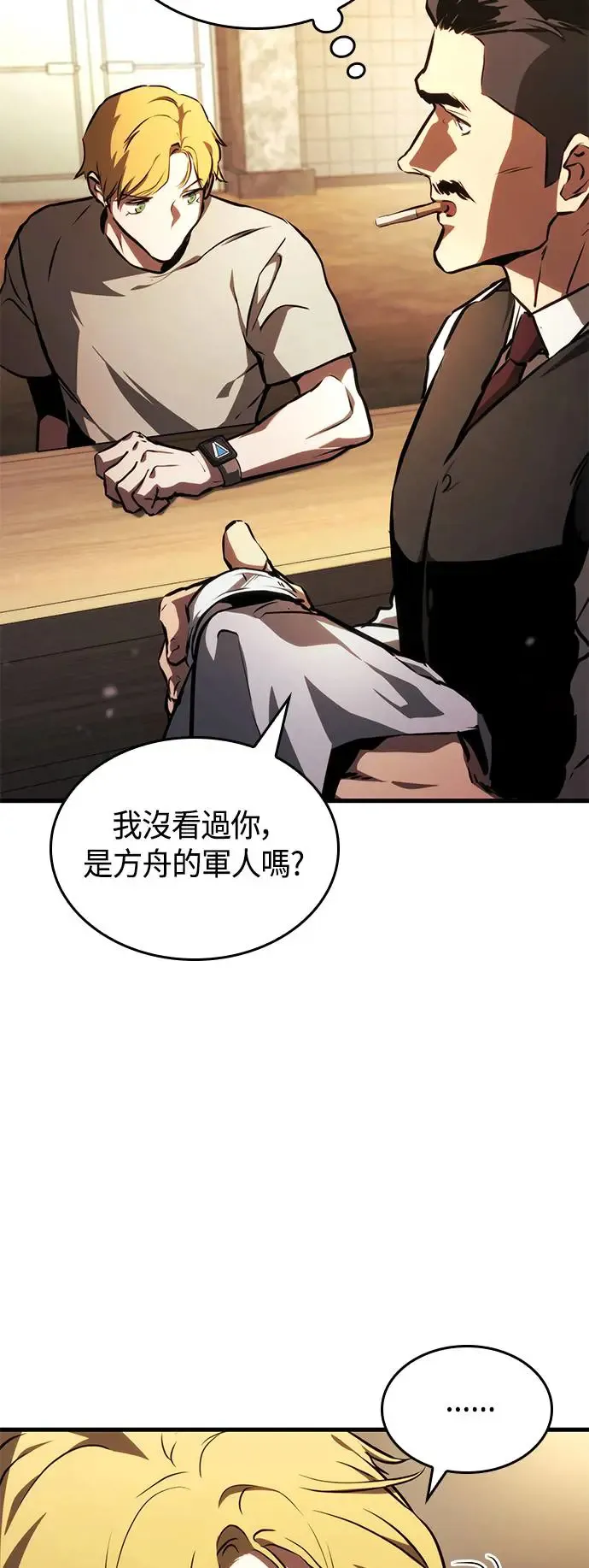 第94话 第17页