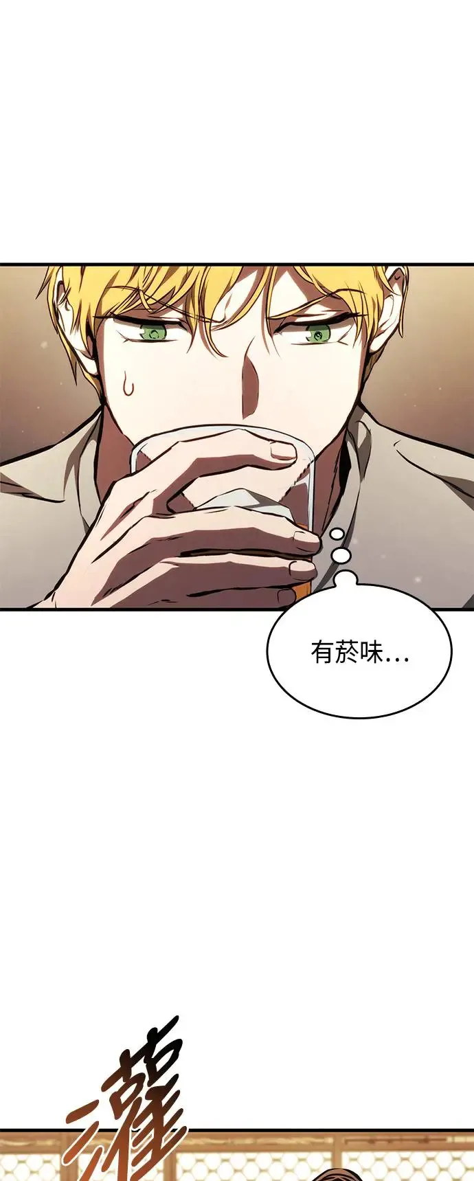 第94话 第20页