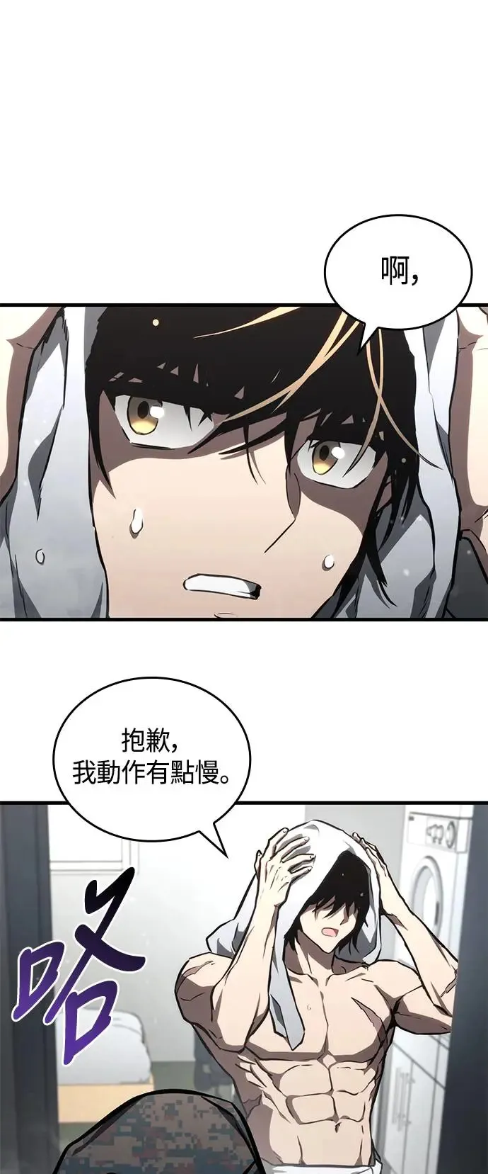 第94话 第26页