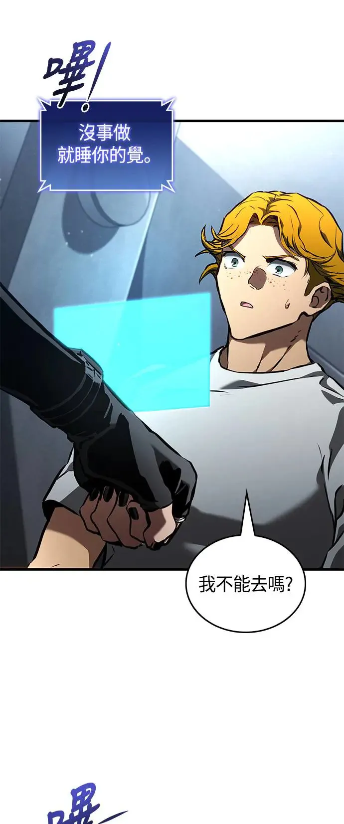 第94话 第33页