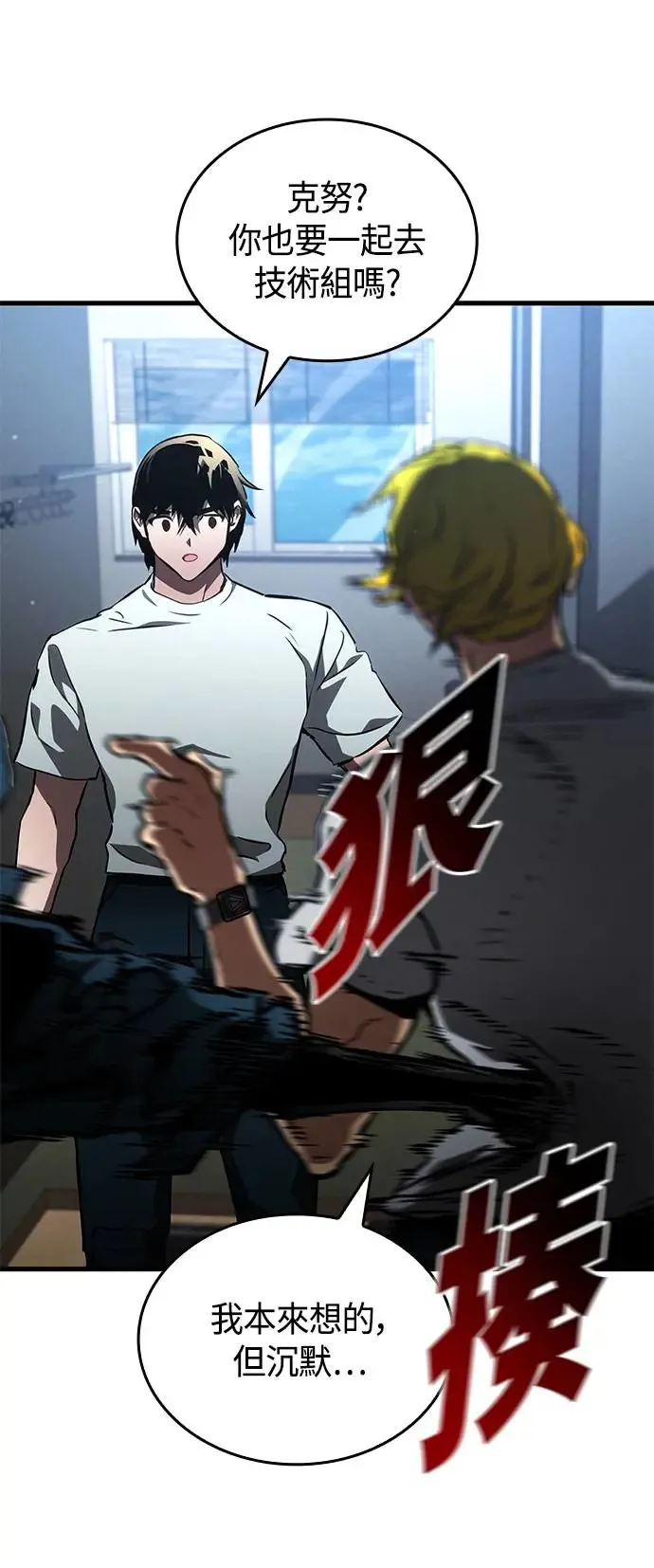 第94话 第35页