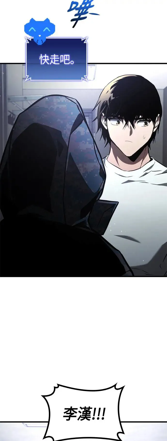 第94话 第37页