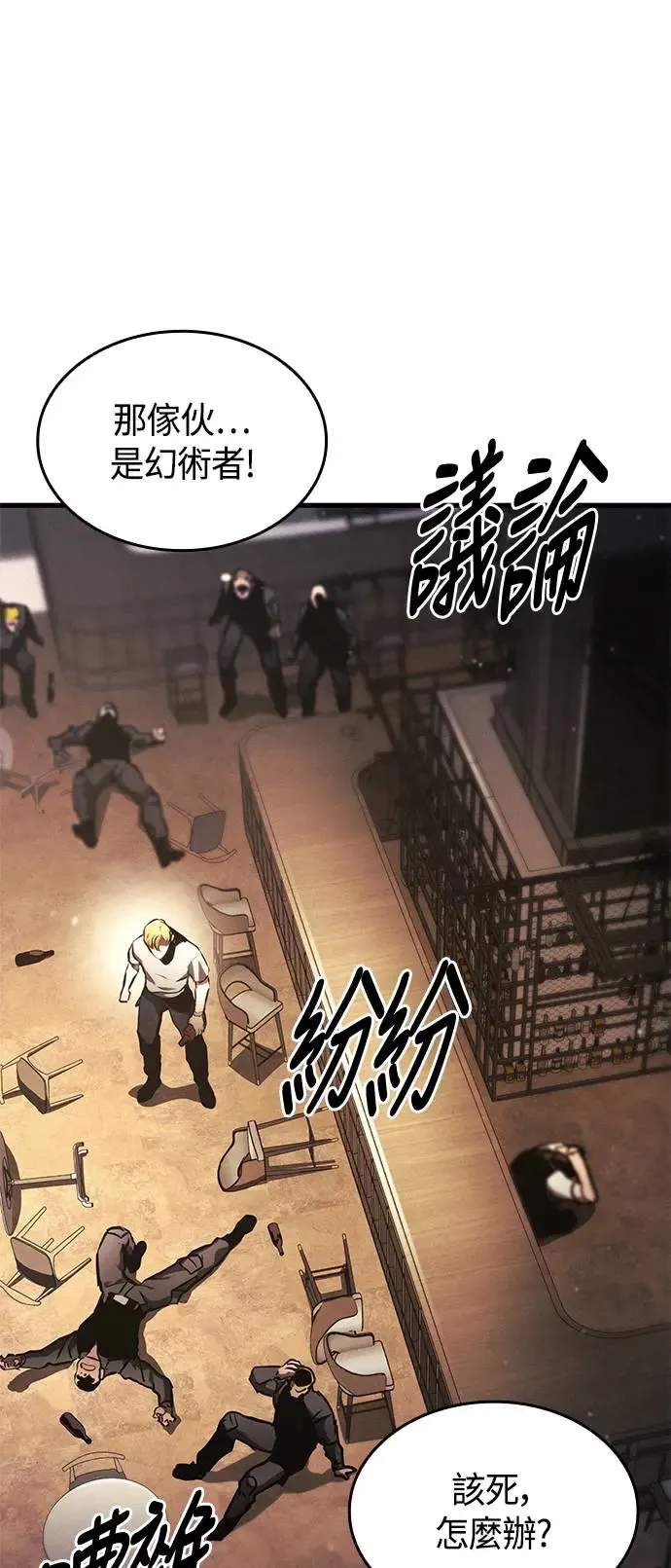 第94话 第42页