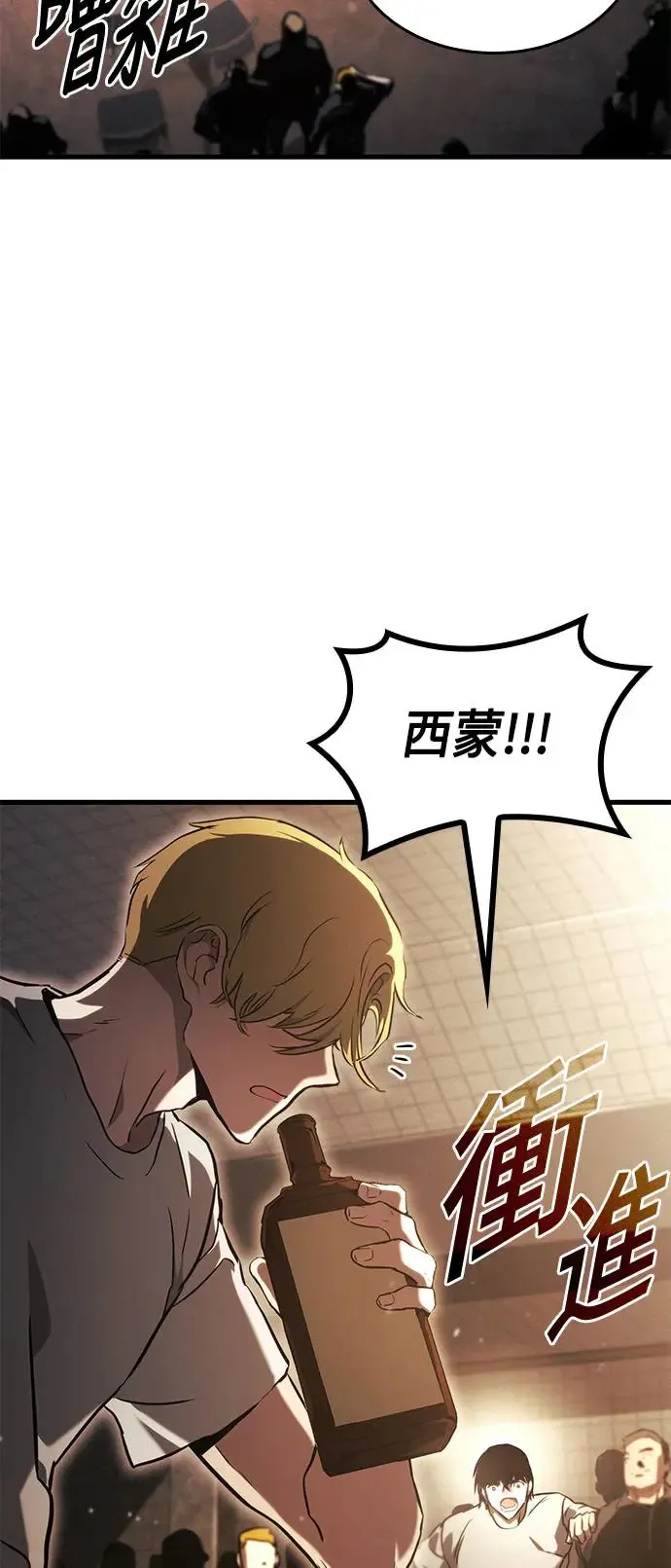 第94话 第43页