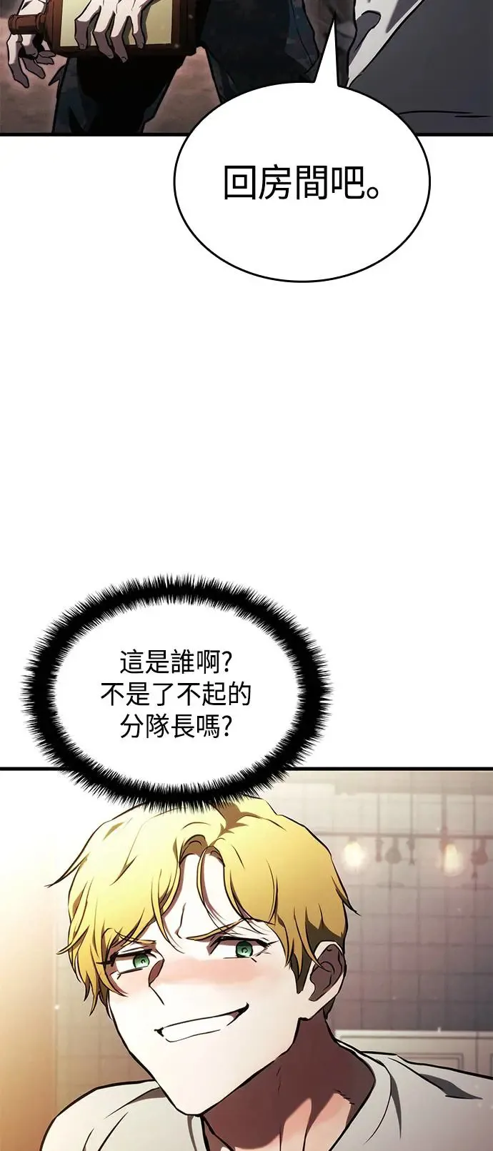 第94话 第45页