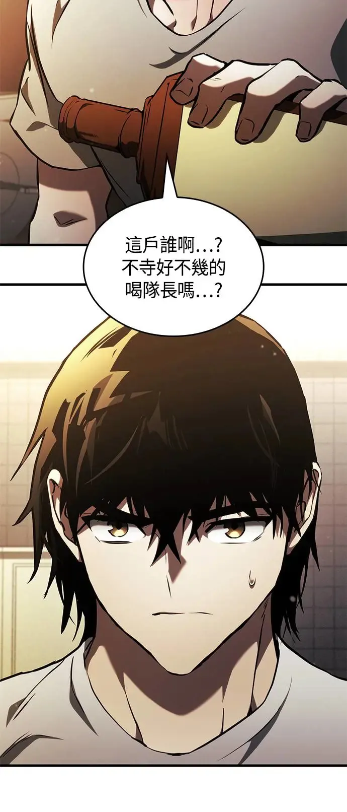 第94话 第46页