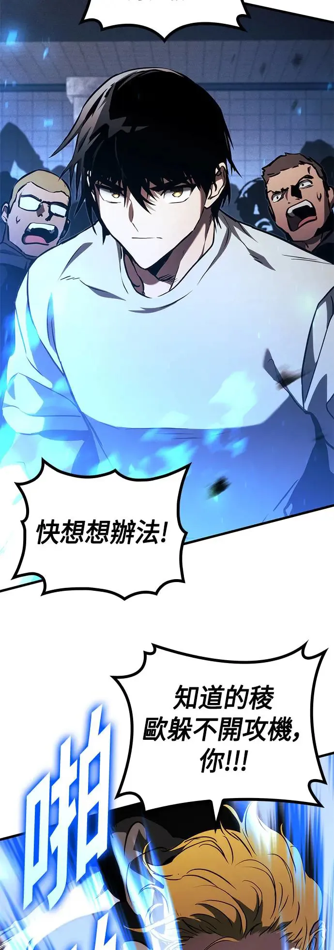 第94话 第49页