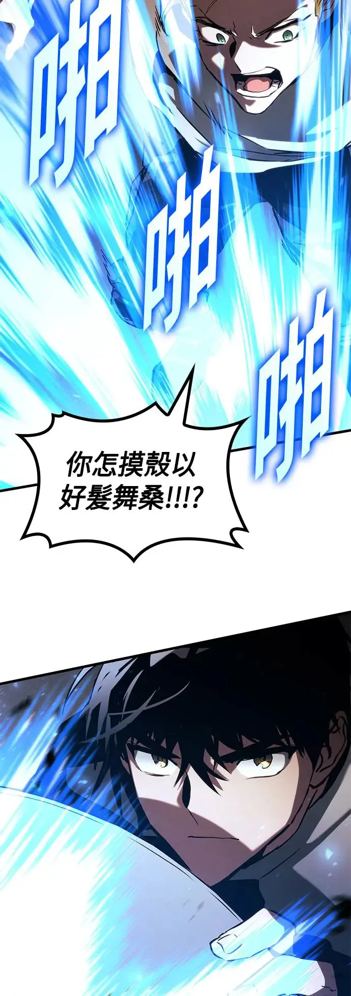 第94话 第50页
