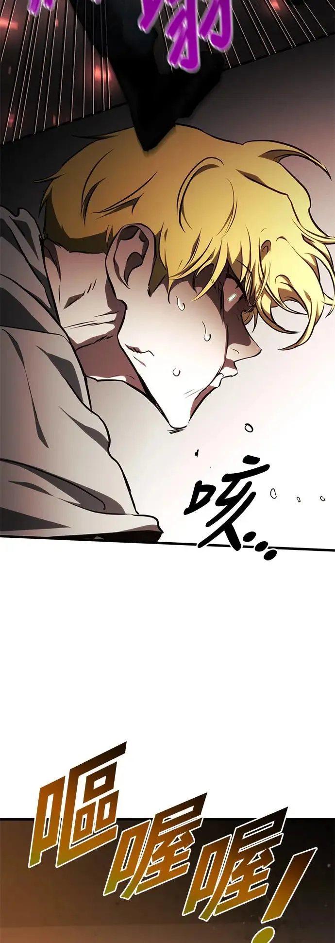 第94话 第54页
