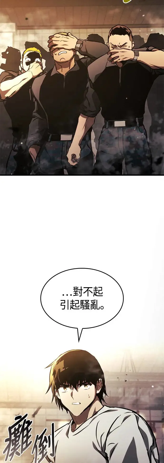 第94话 第55页